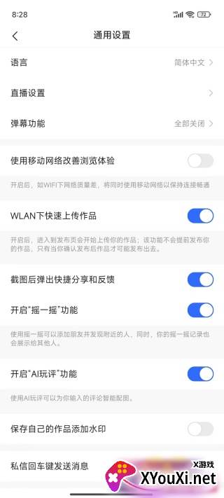 快手极速版app下载