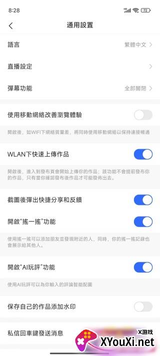 快手极速版app下载