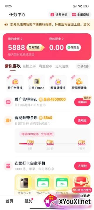 快手极速版app官方版