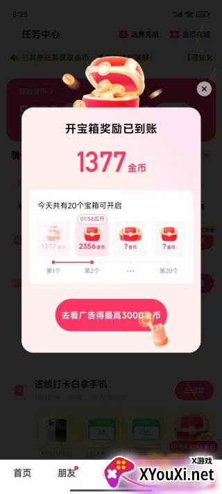 快手极速版app官方版