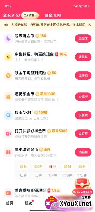快手极速版app官方版