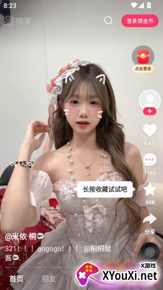 快手极速版华为定制版下载