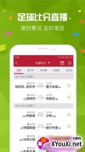 好彩票app官方免费下载