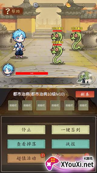 神医下山系统手游下载