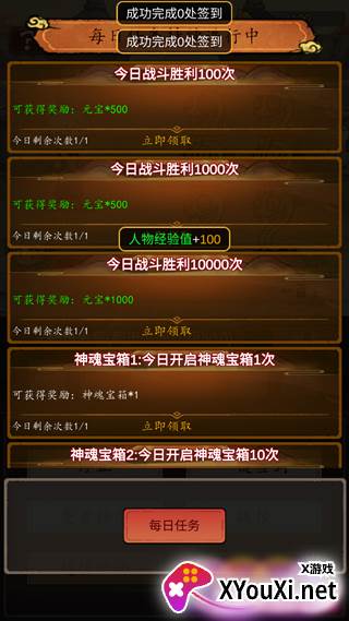 神医下山系统手游下载