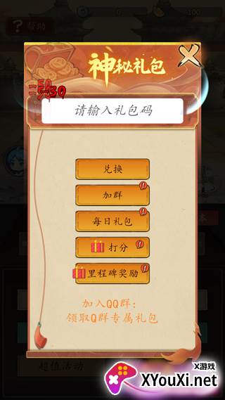 神医下山系统手游下载