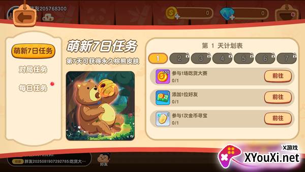 你胖你先吃(谁胖谁先上)