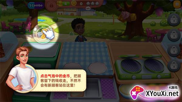 星厨奇迹游戏安卓版下载