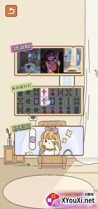 恐怖怪谈抖音小游戏下载