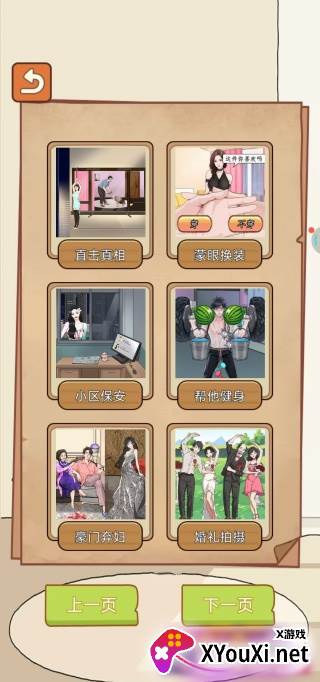 恐怖怪谈抖音小游戏下载