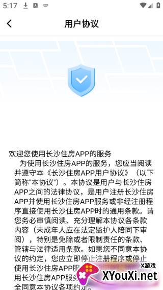 长沙住房app最新版本下载 长沙住房app最新版本下载