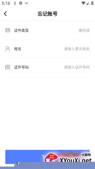 长沙住房app最新版本下载 长沙住房app最新版本下载