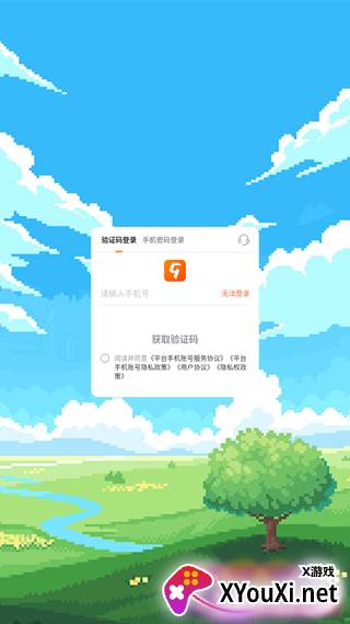 枫叶岛最新版本下载