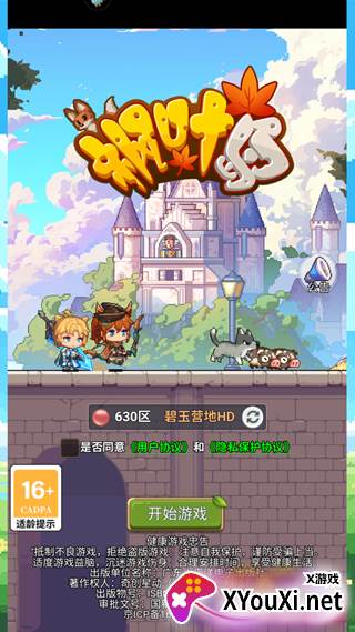 枫叶岛最新版本下载