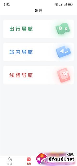 西安地铁二维码乘车优惠版下载 西安地铁二维码乘车优惠版下载