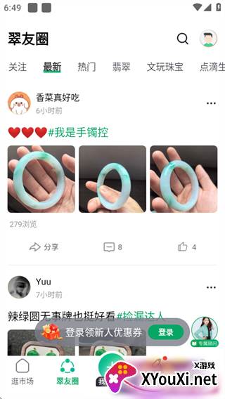 对庄翡翠app官方下载2025最新版