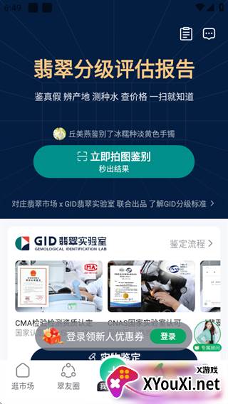 对庄翡翠app官方下载2025最新版