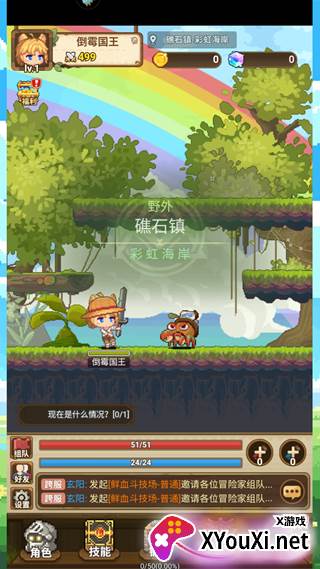 枫叶岛手游九游官方版手游下载