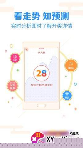 福彩快乐10开奖结果查询昨天下载安装