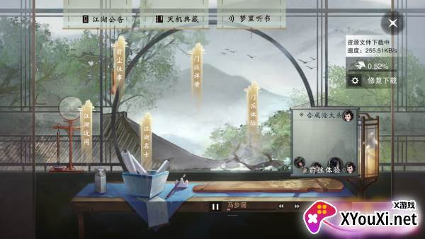 一梦江湖oppo渠道服下载