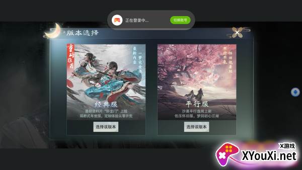 一梦江湖九游渠道服下载