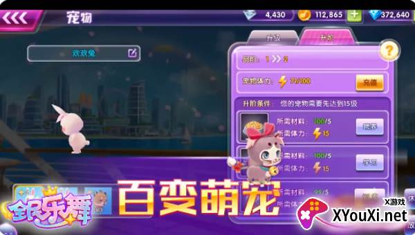 全民乐舞安卓版下载