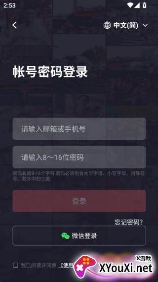 上马app最新版下载