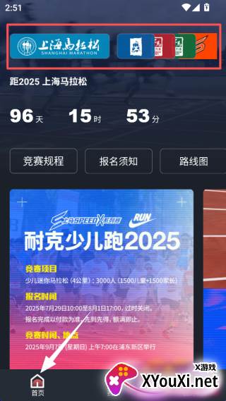 上马app最新版下载