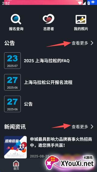 上马app最新版下载