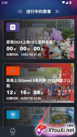 上马app最新版下载
