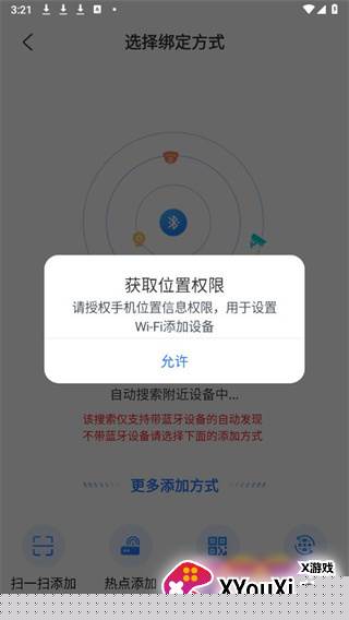 千鸟物联最新版安卓版下载