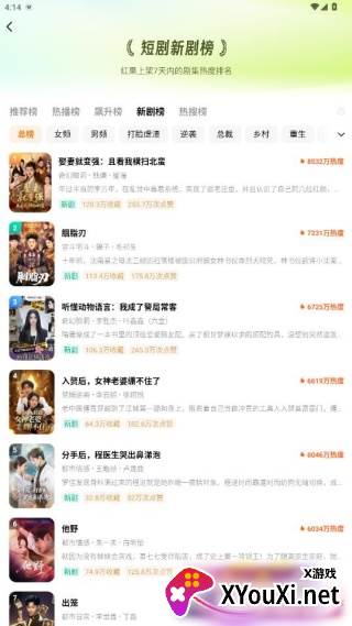 红果免费追剧app下载