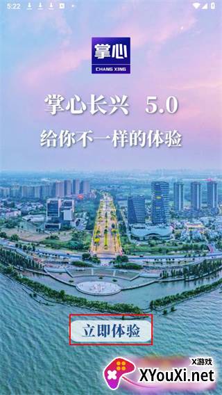 掌心长兴app2025最新版下载