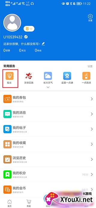 掌心长兴app2025最新版下载