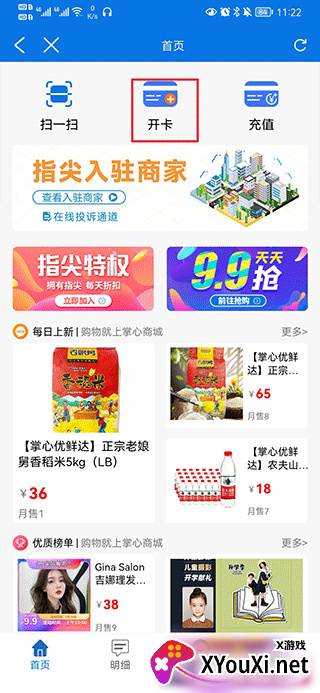 掌心长兴app2025最新版下载
