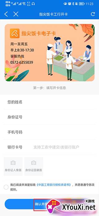 掌心长兴app2025最新版下载