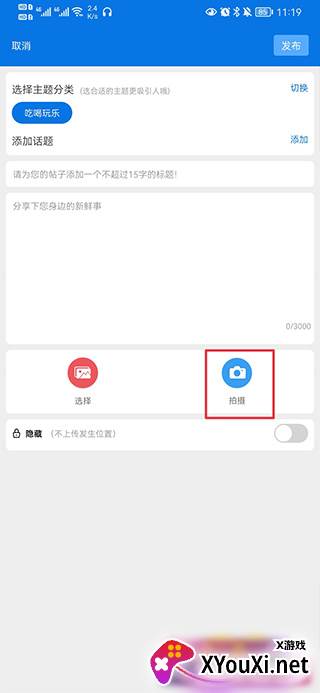 掌心长兴客户端手机app下载