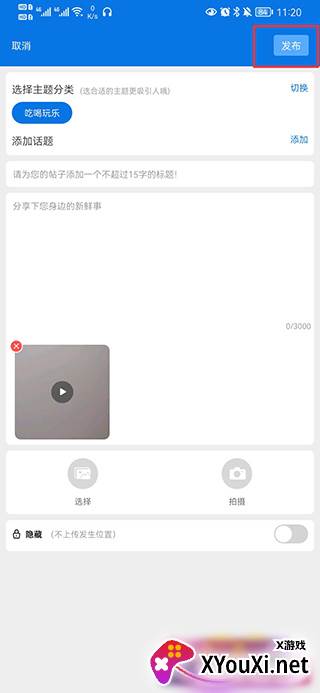 掌心长兴客户端手机app下载