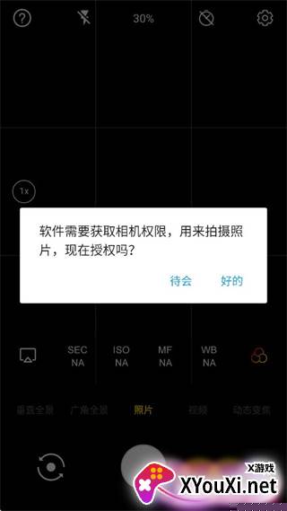 广角相机软件下载(Wide Camera)