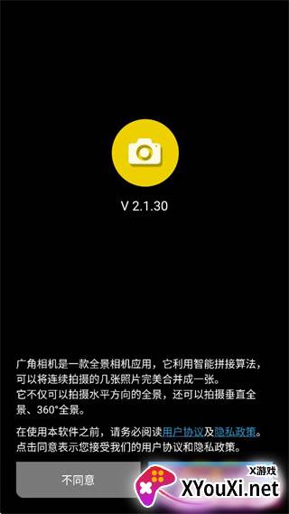 广角相机软件下载(Wide Camera)