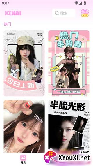 可奈相机官方下载app