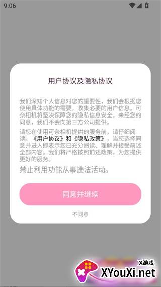 可奈相机官方下载app