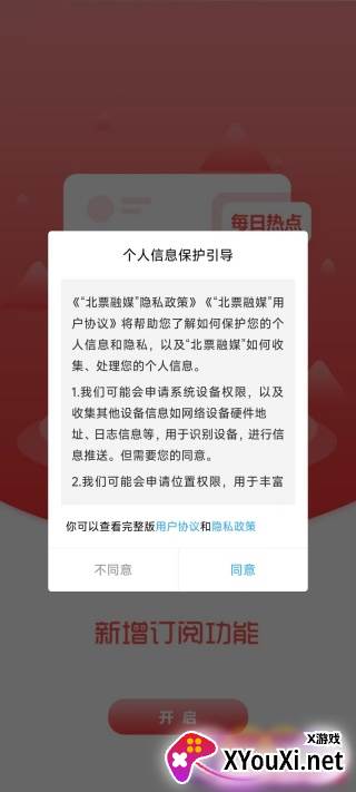北票融媒app下载官方版