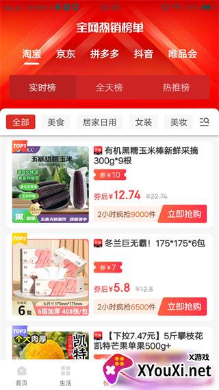 吉象优选app下载官方正版