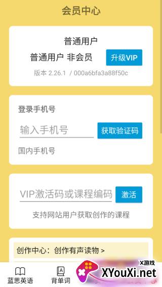 蓝思英语app最新版下载