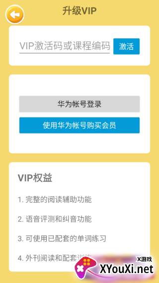 蓝思英语app最新版下载