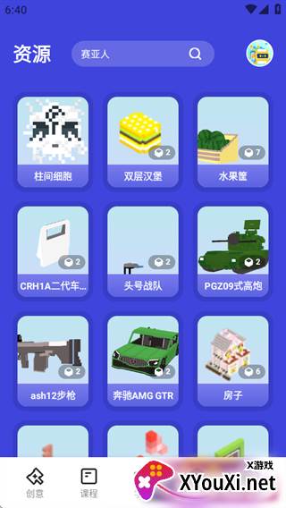 迷你编程app下载官方版(迷你星工场)