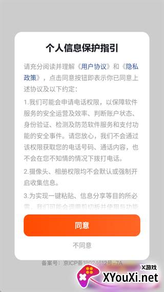 学小易拍照搜题免费版下载