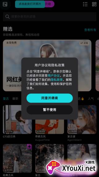 polarr修图app官方版下载(泼辣修图)