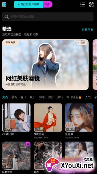 polarr修图app官方版下载(泼辣修图)